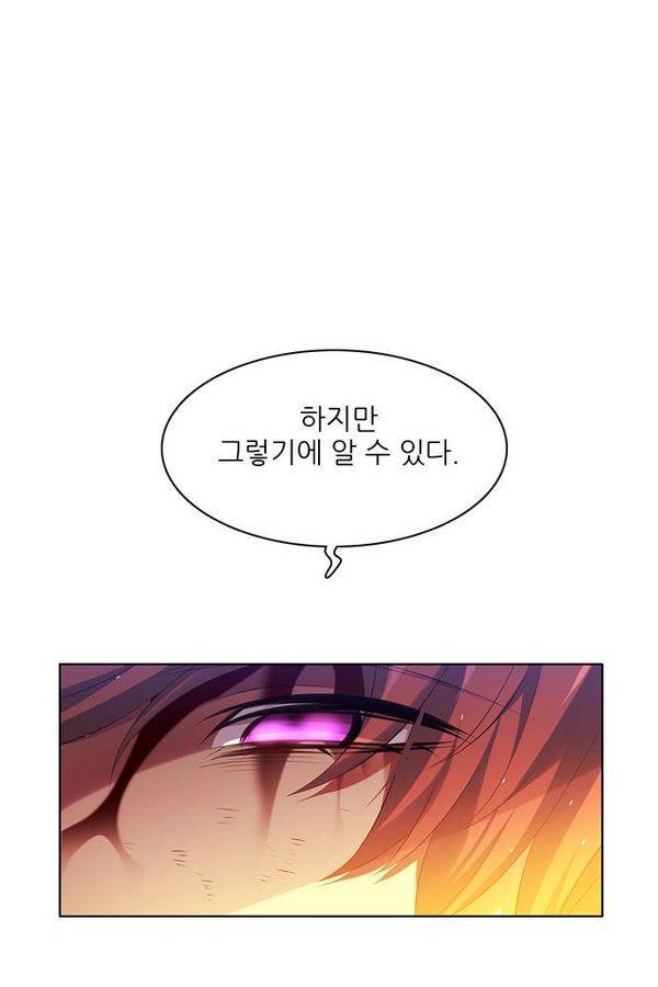 제로게임 63화 87