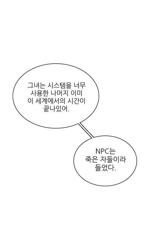 제로게임 63화 88