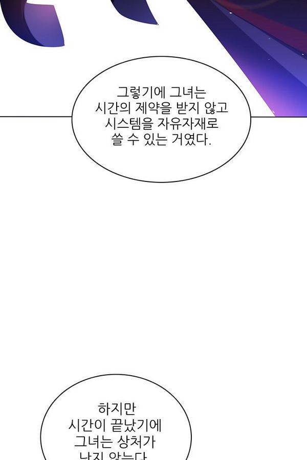 제로게임 63화 90