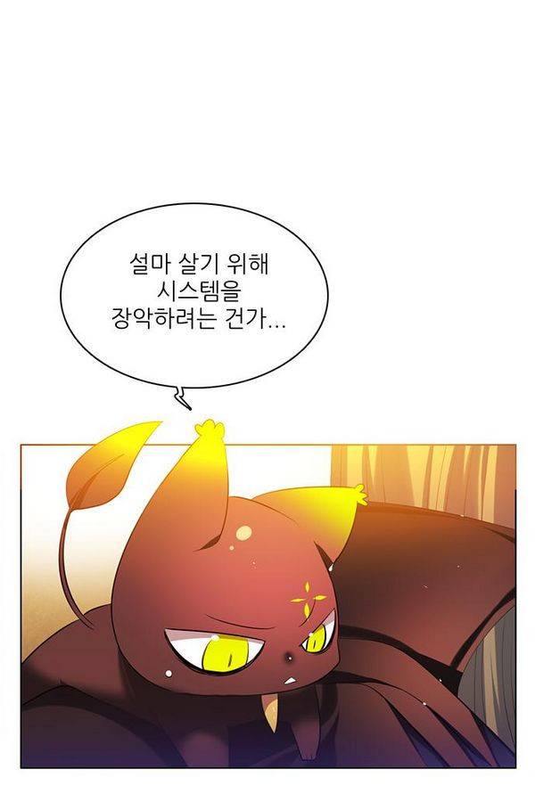 제로게임 63화 92