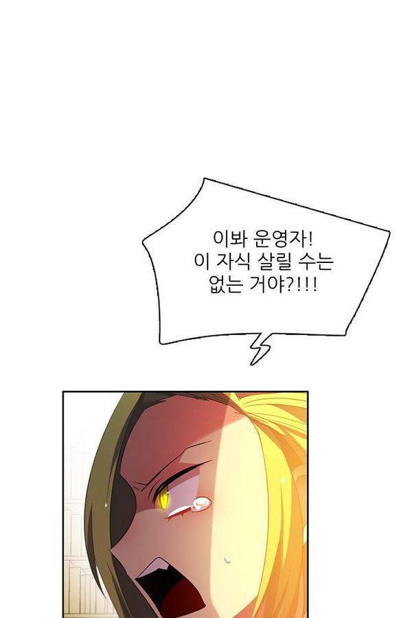제로게임 63화 93