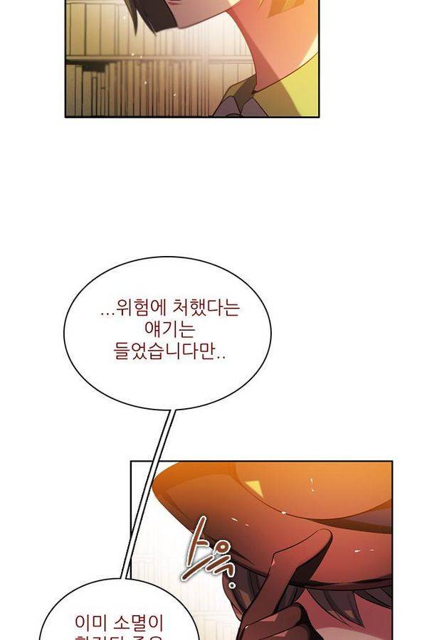 제로게임 63화 94