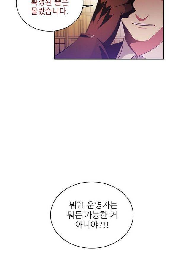 제로게임 63화 95
