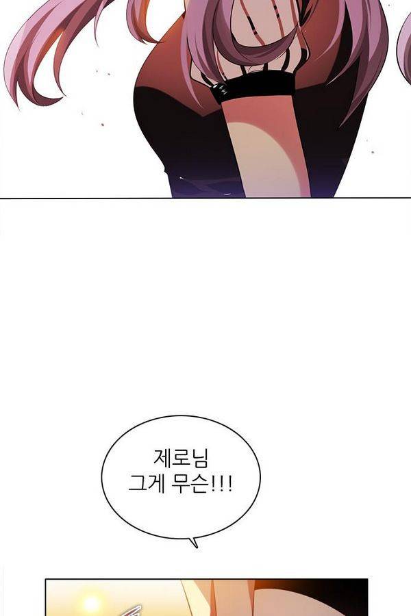 제로게임 63화 98