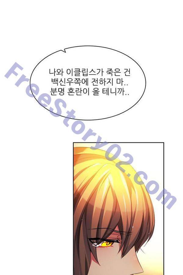 제로게임 63화 101