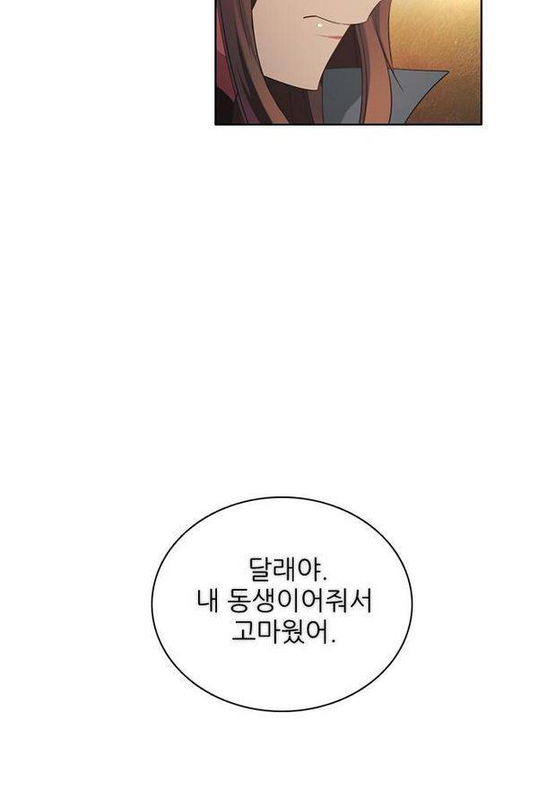 제로게임 63화 102