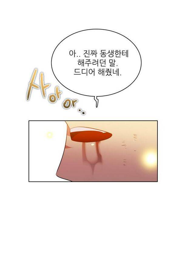 제로게임 63화 104