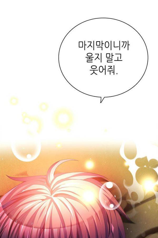 제로게임 63화 105
