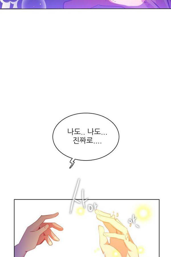 제로게임 63화 107