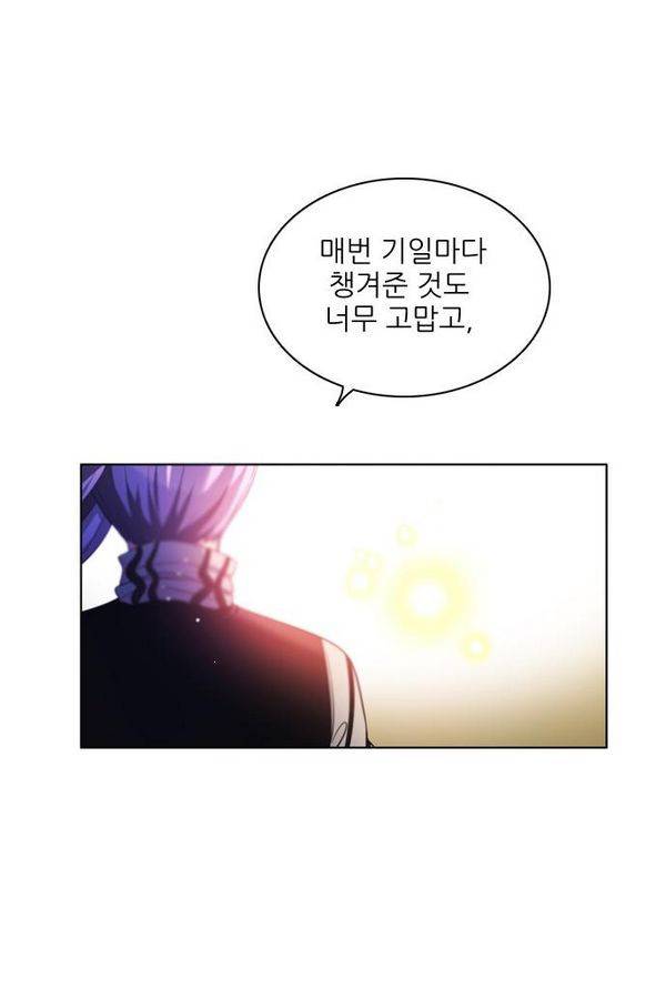 제로게임 63화 109