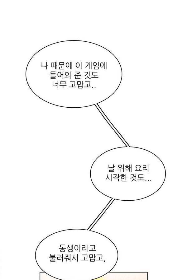 제로게임 63화 110