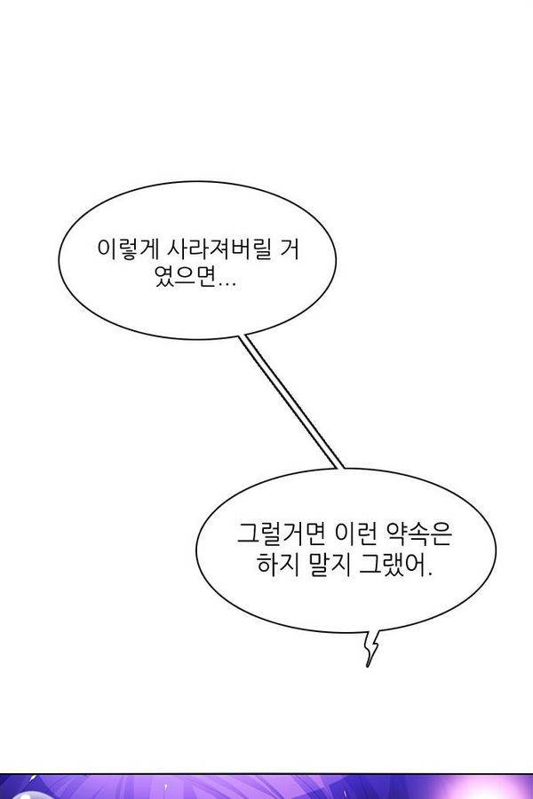 제로게임 63화 113