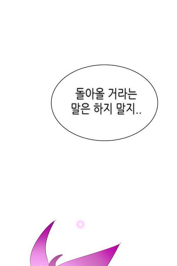 제로게임 63화 115