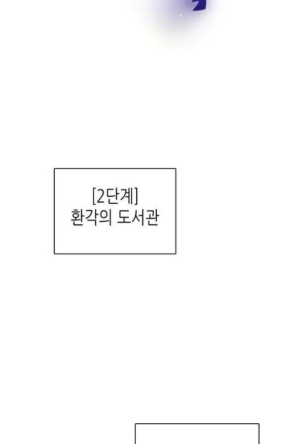 제로게임 63화 117