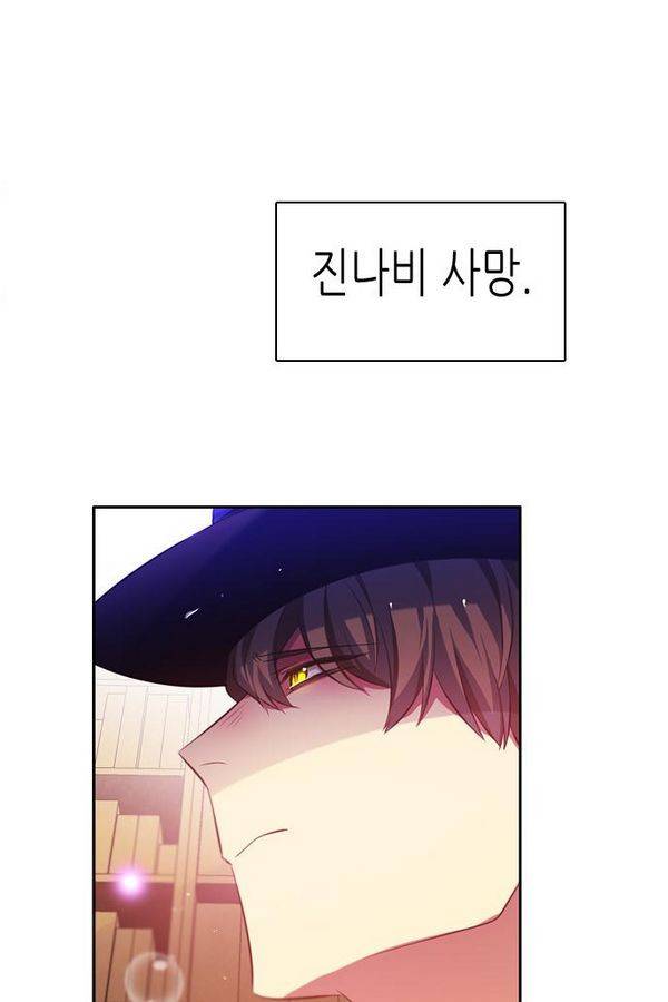 제로게임 63화 119