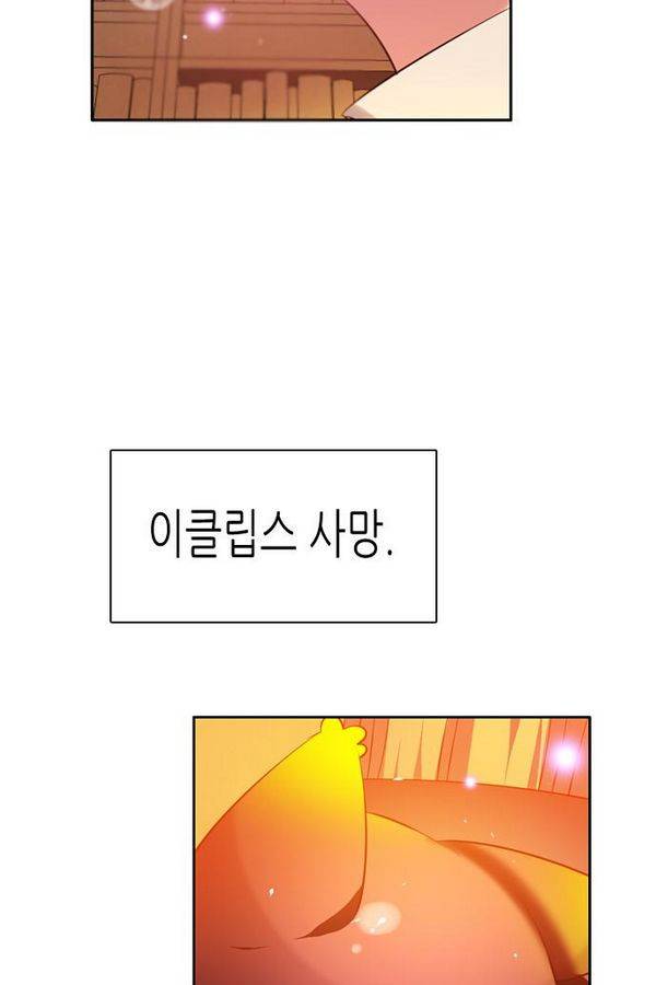 제로게임 63화 120