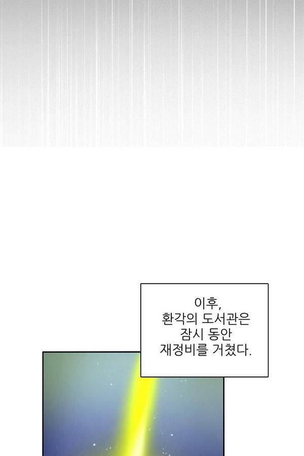 제로게임 63화 125