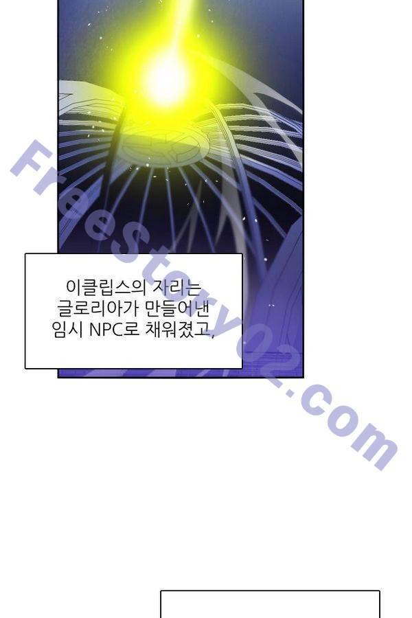 제로게임 63화 126