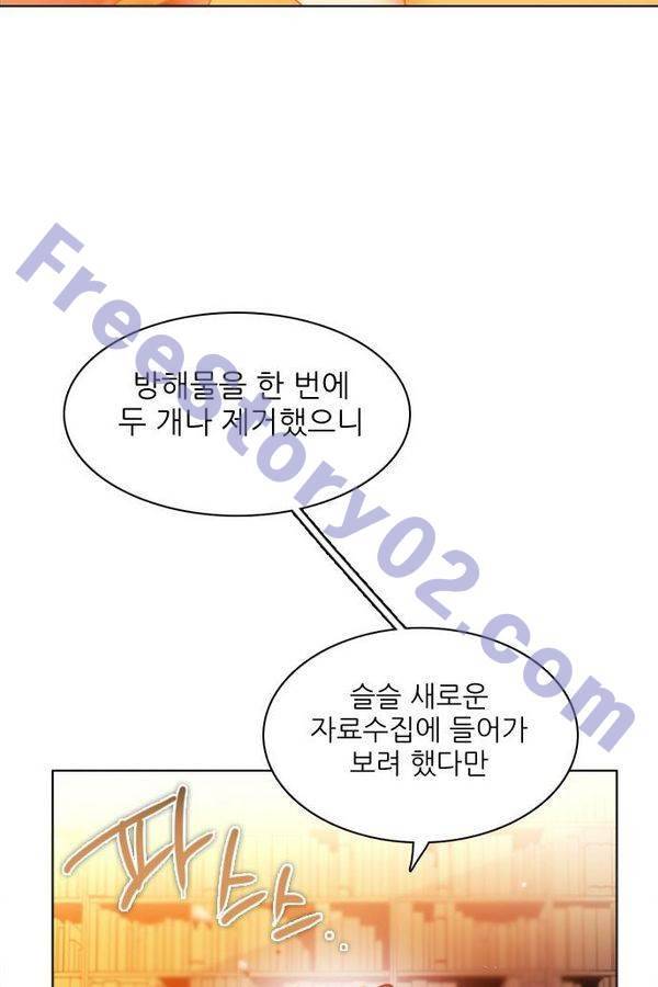제로게임 63화 131