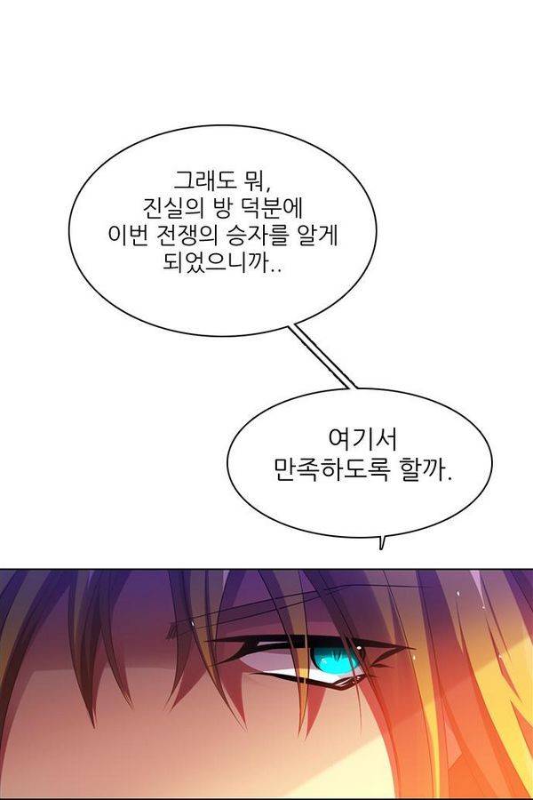 제로게임 63화 134