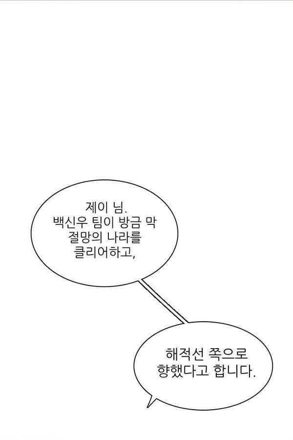 제로게임 63화 135
