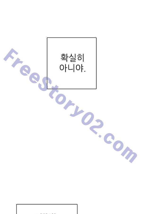 제로게임 73화 1