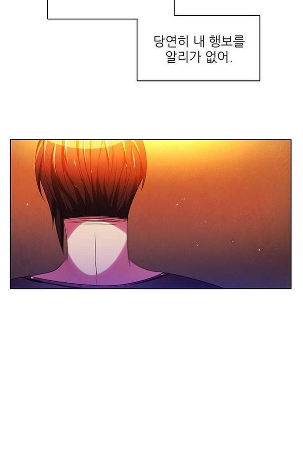제로게임 73화 3
