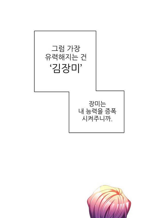 제로게임 73화 4
