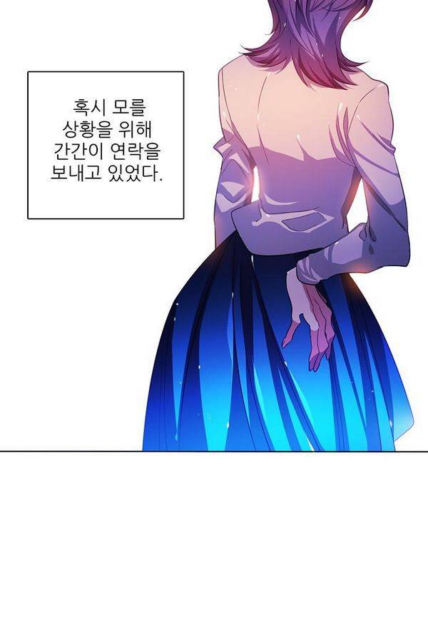 제로게임 73화 5