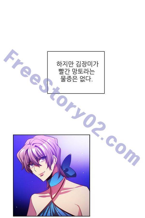 제로게임 73화 6