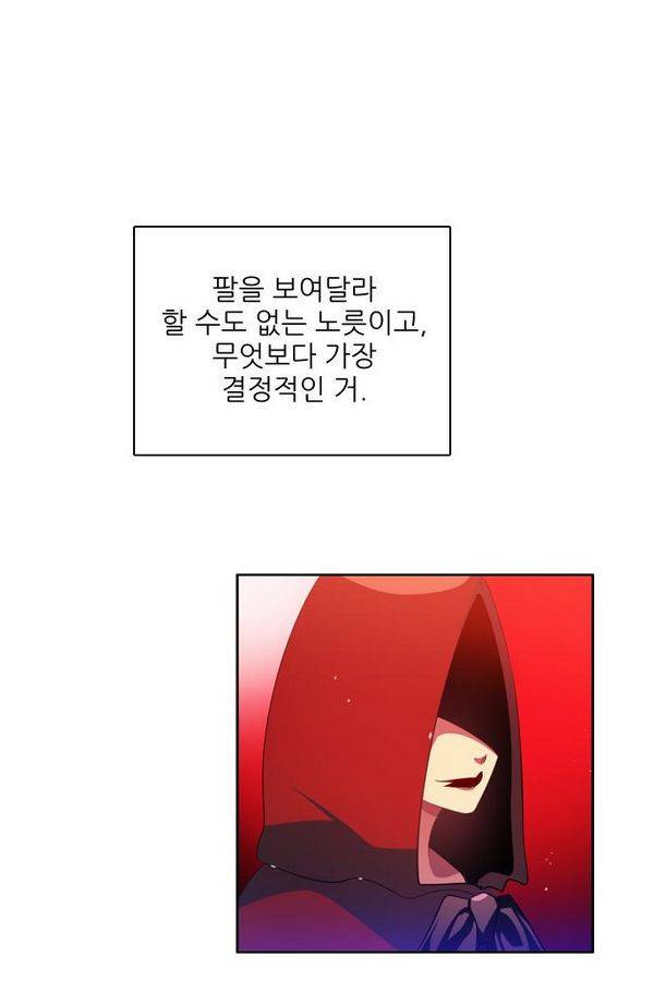 제로게임 73화 7