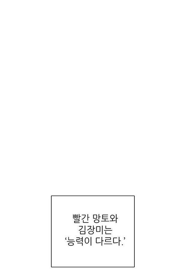 제로게임 73화 8