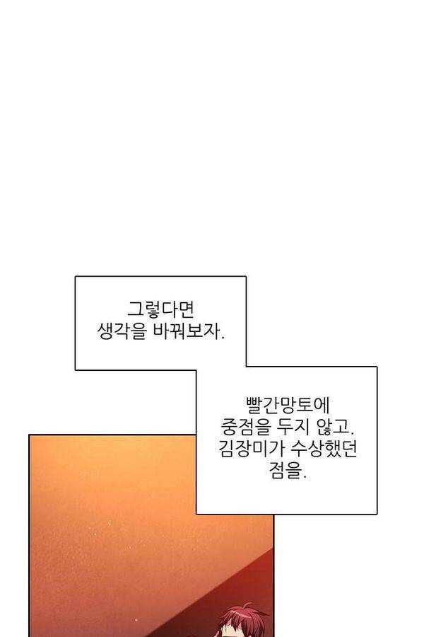 제로게임 73화 10