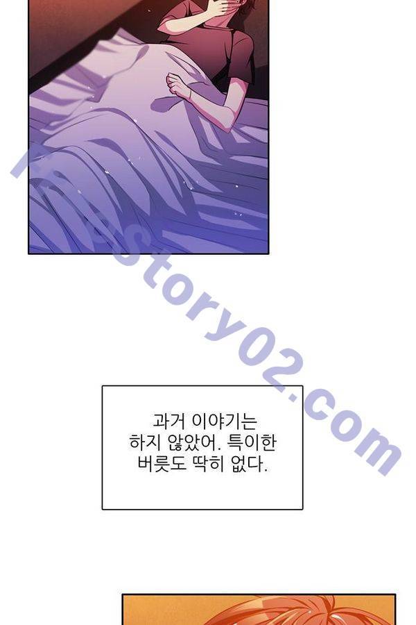 제로게임 73화 11