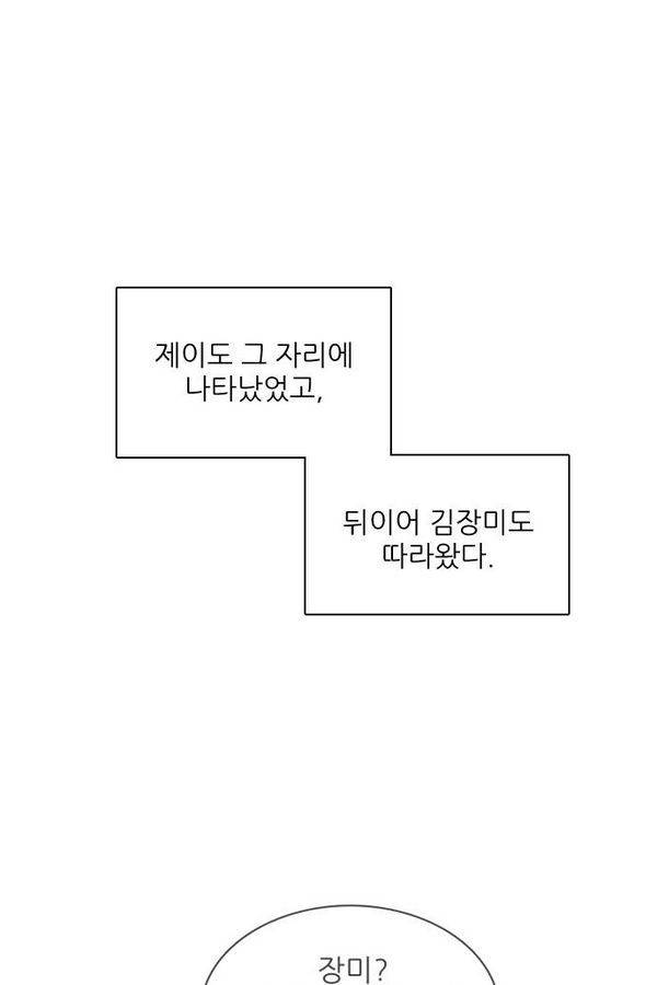 제로게임 73화 14