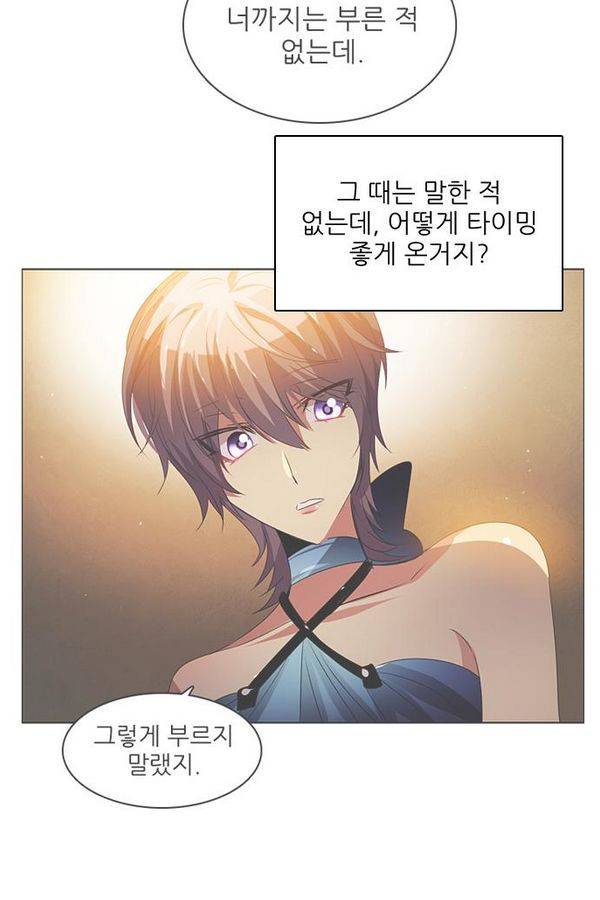 제로게임 73화 15