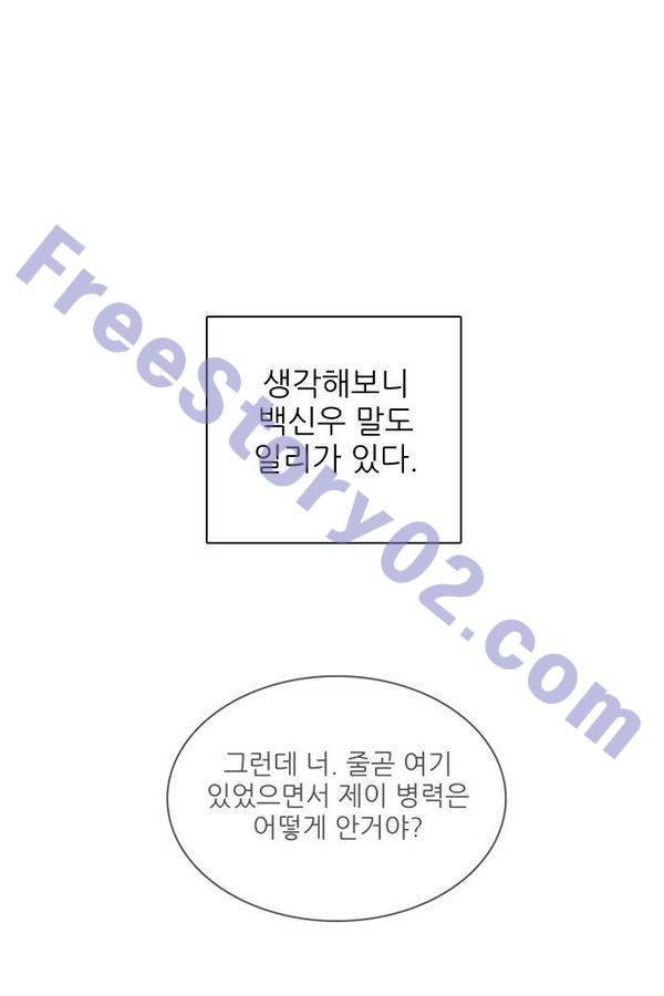 제로게임 73화 16