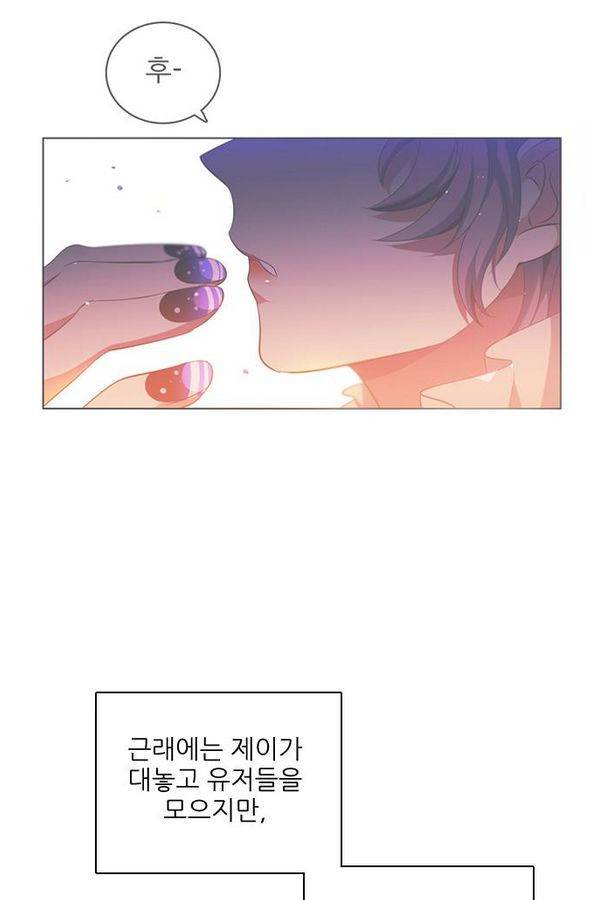 제로게임 73화 17