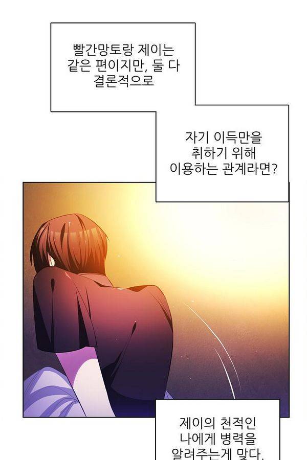 제로게임 73화 20