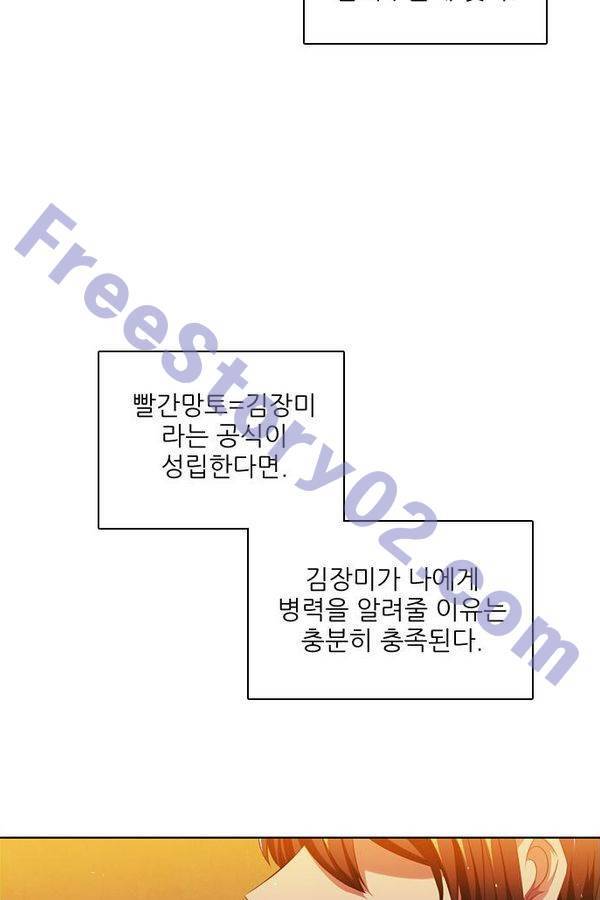 제로게임 73화 21