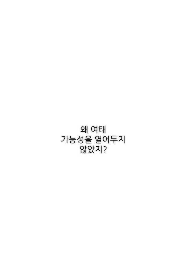 제로게임 73화 24