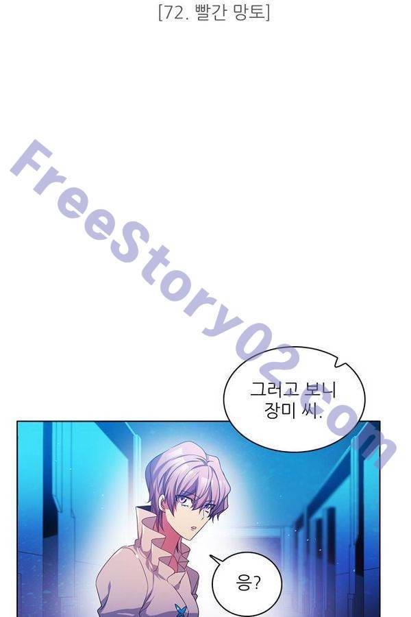 제로게임 73화 26