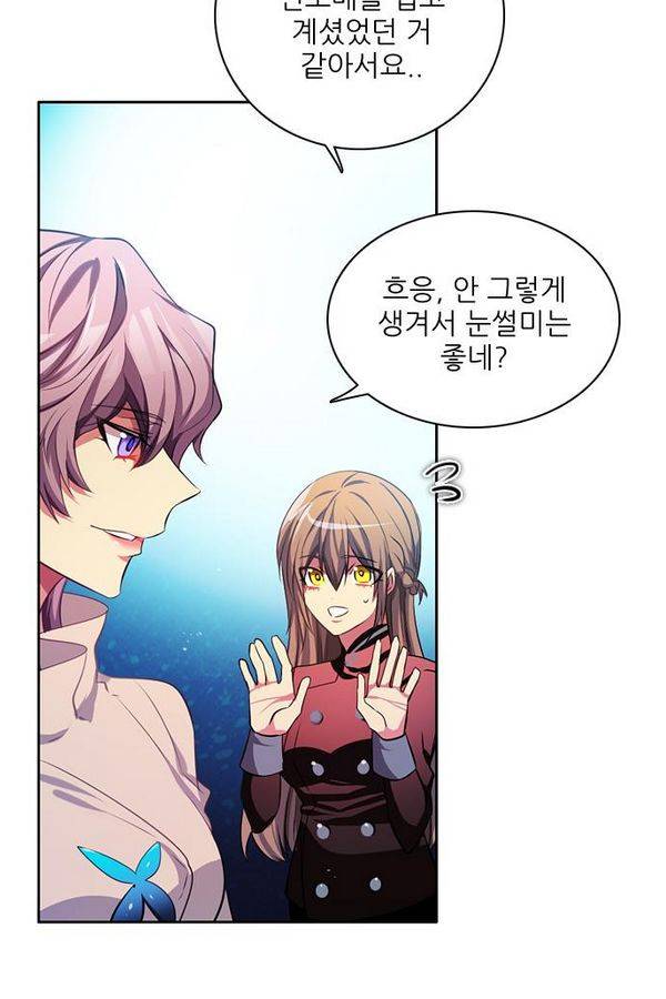 제로게임 73화 30