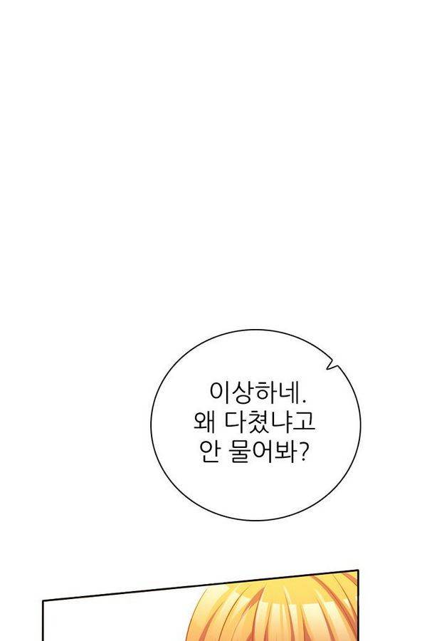제로게임 73화 32
