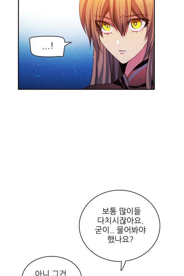 제로게임 73화 33