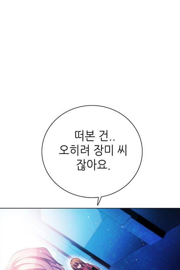 제로게임 73화 37