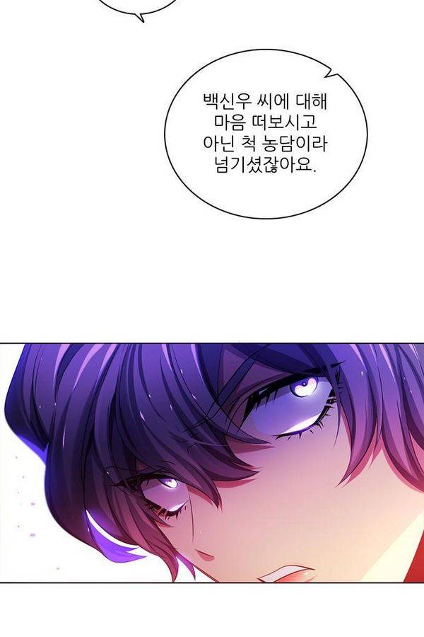 제로게임 73화 39