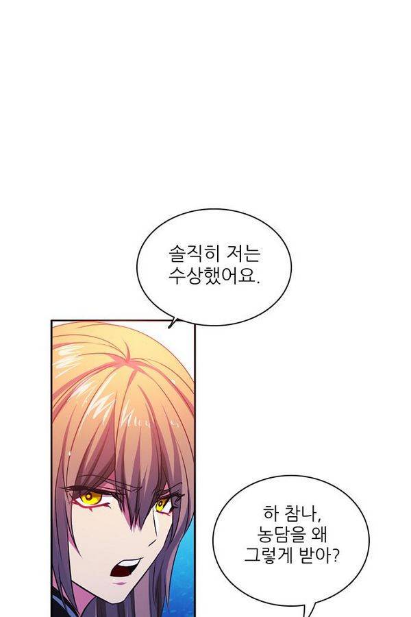 제로게임 73화 40