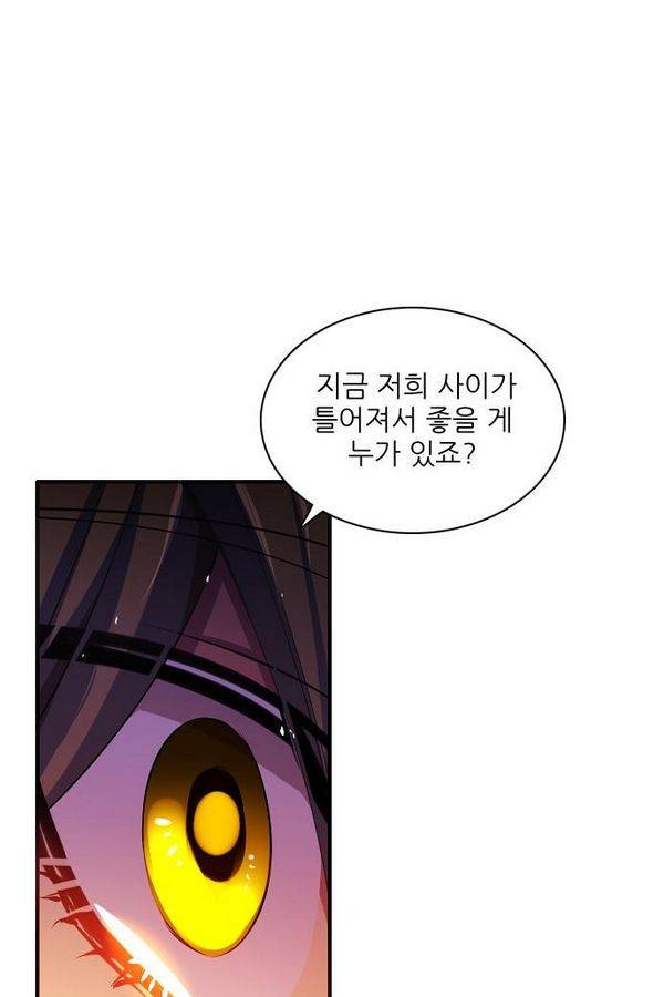제로게임 73화 42