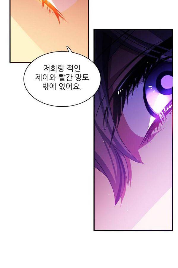 제로게임 73화 43